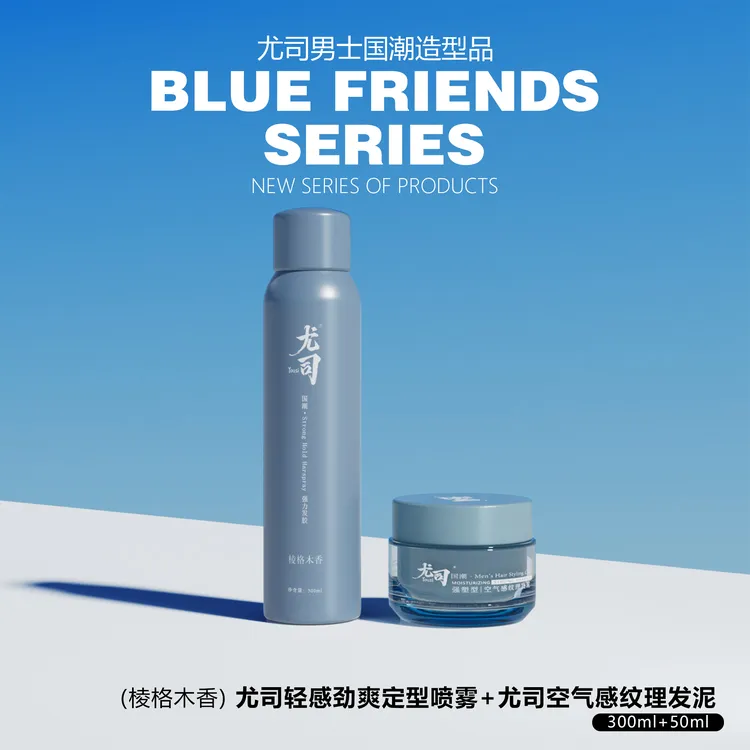 【沙龙推荐】爆款推荐 尤司男士空气感纹理发泥加控油清爽发胶