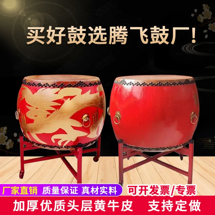 椿木黄牛皮鼓厂家直销18寸龙鼓大鼓战鼓白茬鼓演出锣鼓威风鼓红鼓
