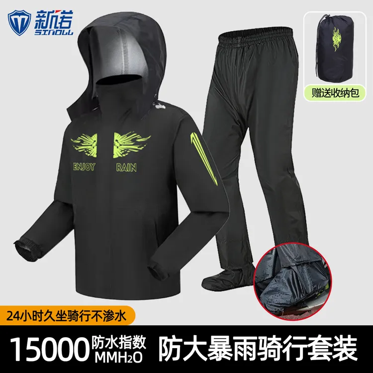 全身防暴雨分体式骑行雨衣男款女款外卖专用骑手适用