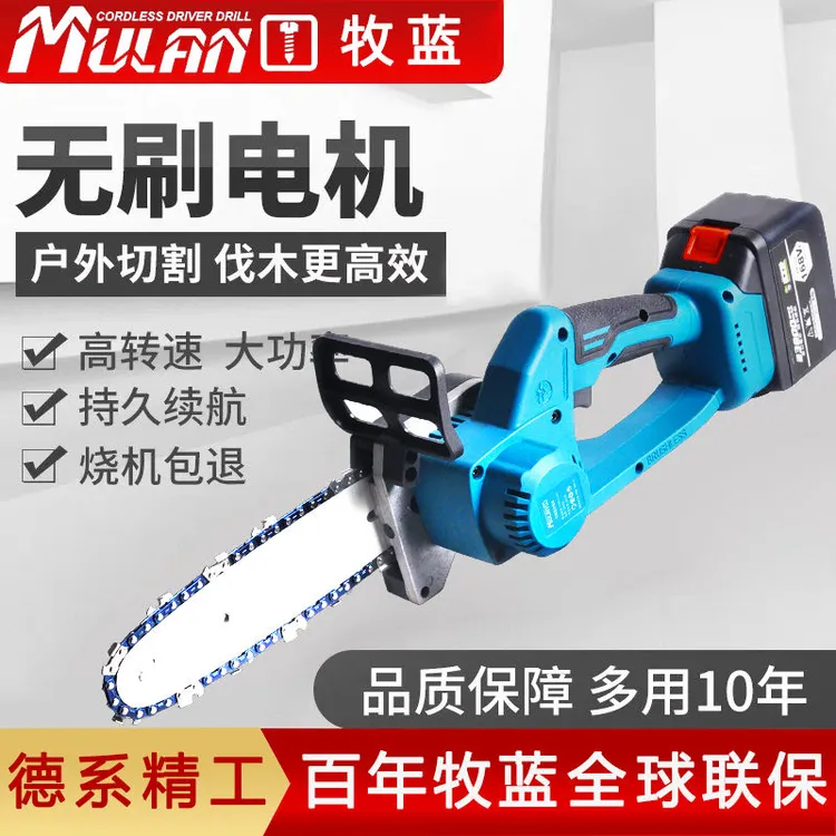 德国牧蓝充电电锯无刷锂电锯大功率家用手持电链锯户外锯木伐木锯