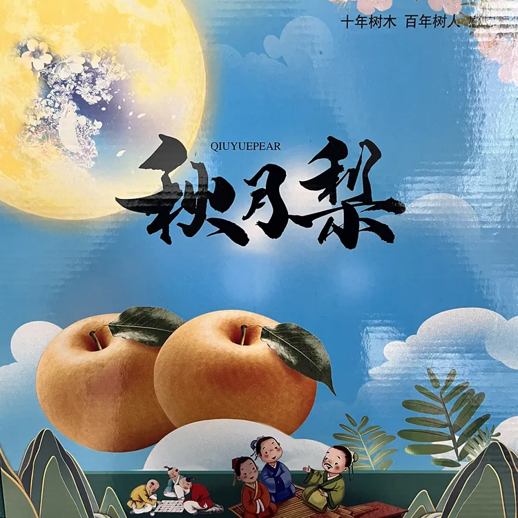 正宗山东莱阳秋月梨新鲜现摘脆甜多汁皮薄核小中秋送礼佳选