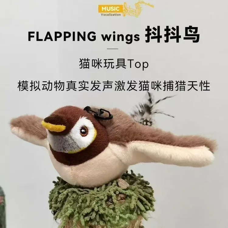 豆沙包是喵ต 【一口价】狗猫咪玩具发声抖抖鸟自嗨解闷神器电动毛绒小鸟仿真麻雀
