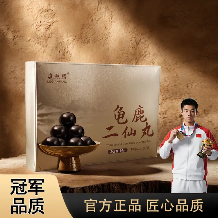 T-017 龙精虎猛二仙丸滋补营养养生丸