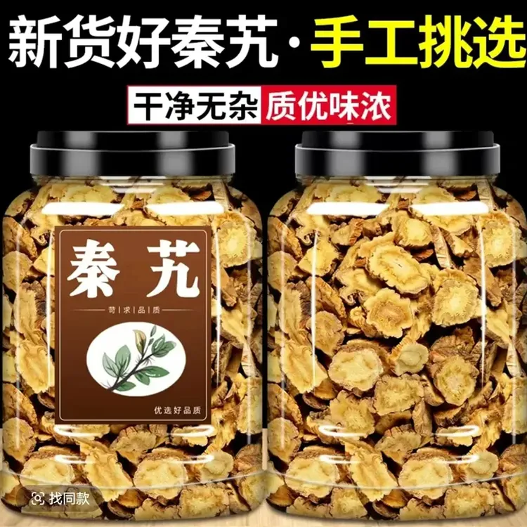 甄选云南秦艽中材农家新鲜干货秦九秦艽片自然晾晒无硫无熏售百合