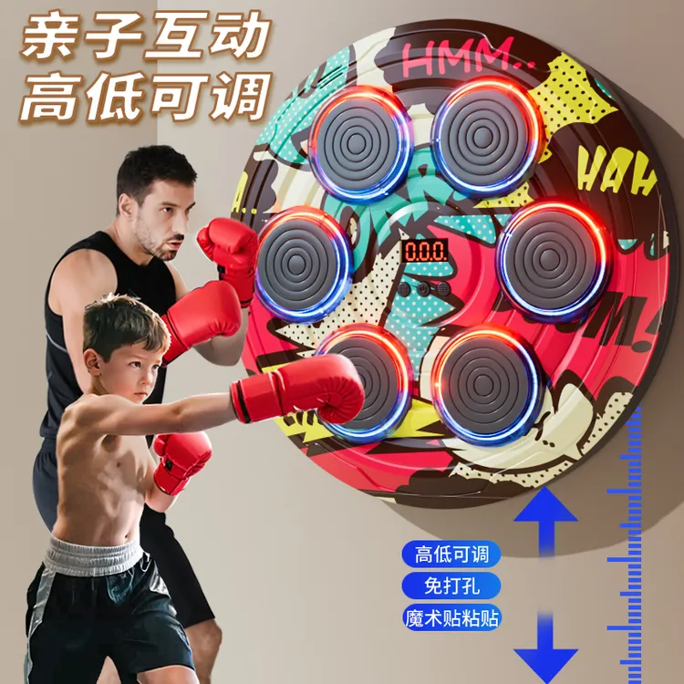 网红爆款智能音效拳击墙靶家用儿童反应训练亲子互动玩具