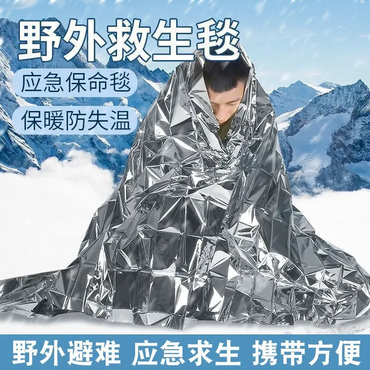 求生应急毯户外防寒地震救援毯急救毯保温毯保暖救生毯野外户外救商品图