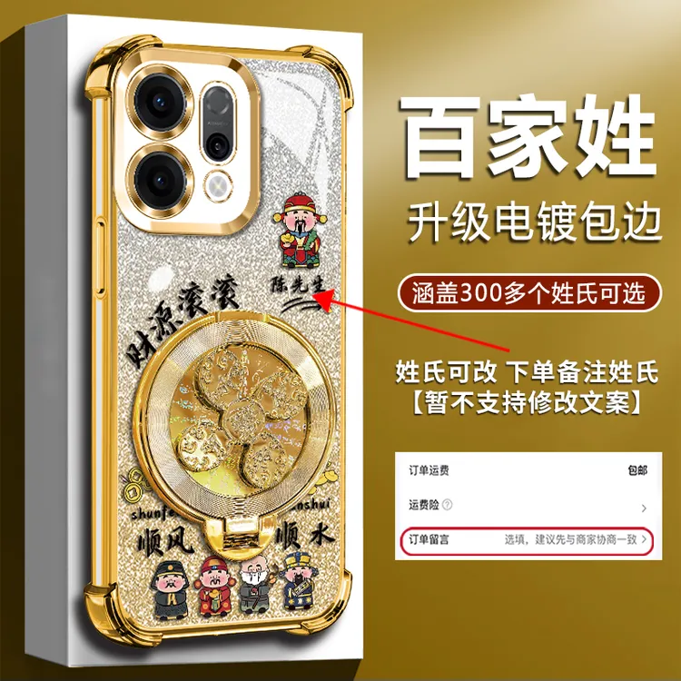 【OPPOReno14/Pro/华为nova14】四角防摔风生水起陀螺支架手机壳