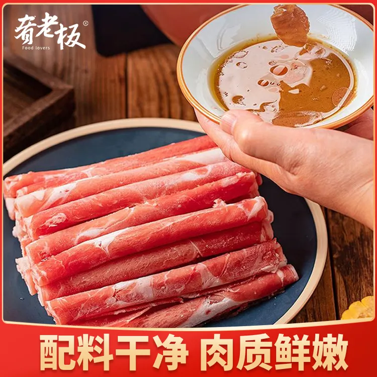 肴老板精选肥牛卷1kg*2袋 10包共4斤火锅涮肉烤肉调理牛肉卷