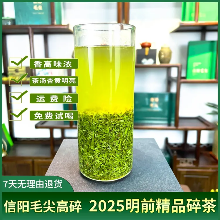 2025新茶明前芽叶碎茶沫精品高碎口粮茶浓香正宗信阳毛尖口粮茶