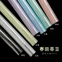 【V5佳佳】赛丽蒂亚水晶条纹OPP防水包装纸通透感强用于鲜花花束