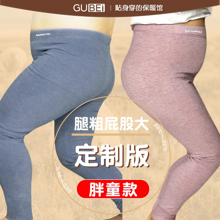 【捡漏】胖童保暖裤男童加绒打底裤加厚女童秋裤加肥加大儿童棉裤