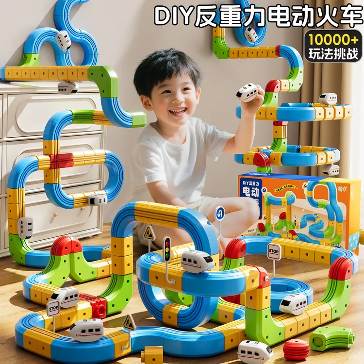 【新年礼物】磁吸轨道车百变益智儿童玩具新爆款电动立体反重力积木商品图