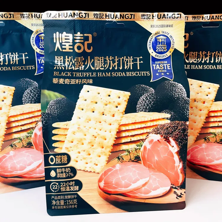 煌记黑松露火腿苏打饼干咸味酥脆小饼干下午茶解馋小零食