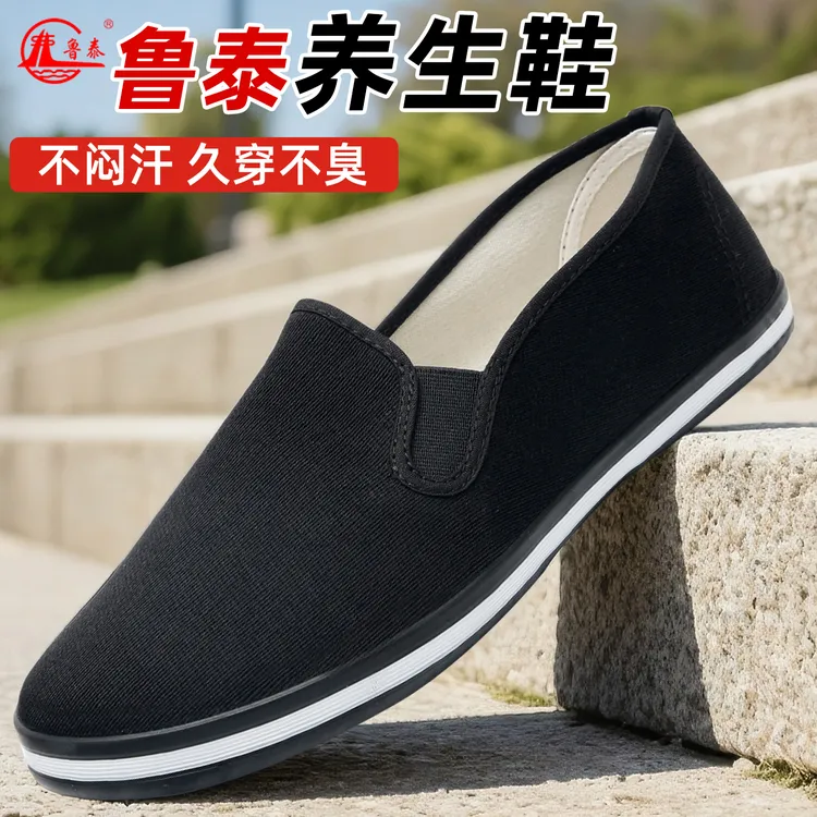 鲁泰正品老北京布鞋男舒适开车工作单鞋休闲橡胶鞋一脚蹬户外耐穿