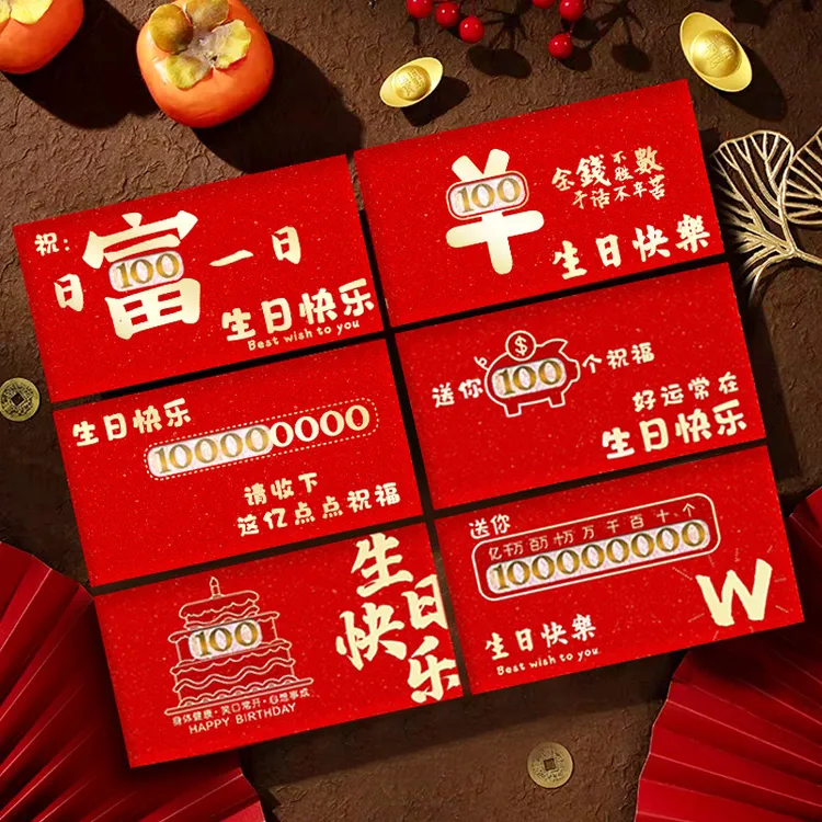 新款生日红包创意仪式感惊喜礼盒送老婆老公男女朋友长辈祝福礼物