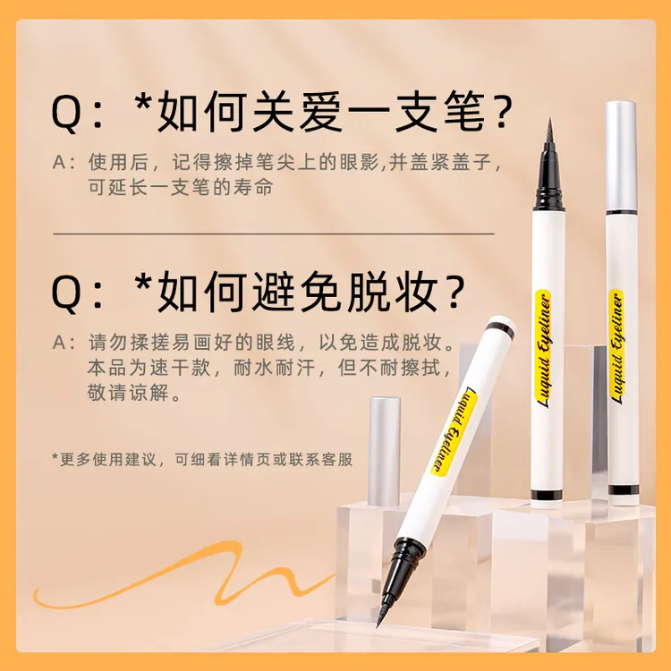 不脱妆不脱色白色眼线笔防水新手持久速干持妆防汗极细不晕染