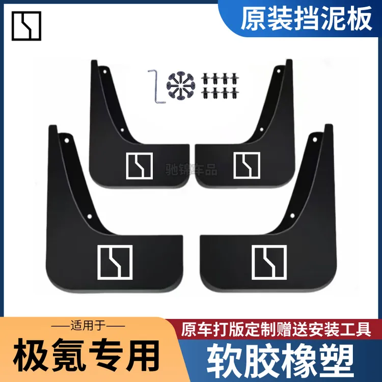 适用于极氪001 007 7X 9X 8X原装加厚专用汽车装饰前后轮挡泥板商品图