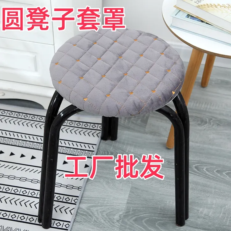 圆凳子套罩加绵坐垫圆形凳子套家用椅套通用型座套舒适耐用