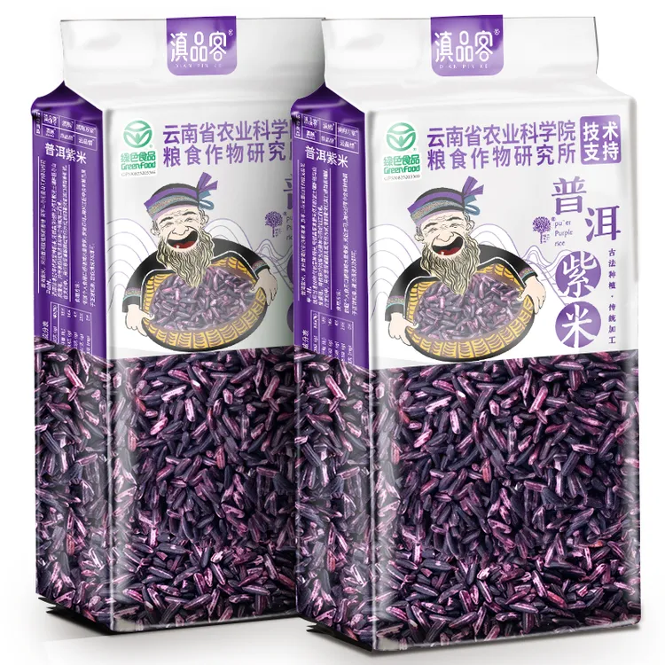 【绿色食品】滇品客云南墨江紫米五谷杂粮紫糯米糙米饭新米煮粥饭团