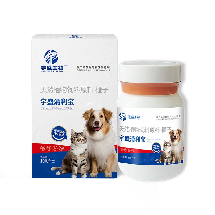 宇盛淸利宝猫狗通用榧子植物提取100片更安全