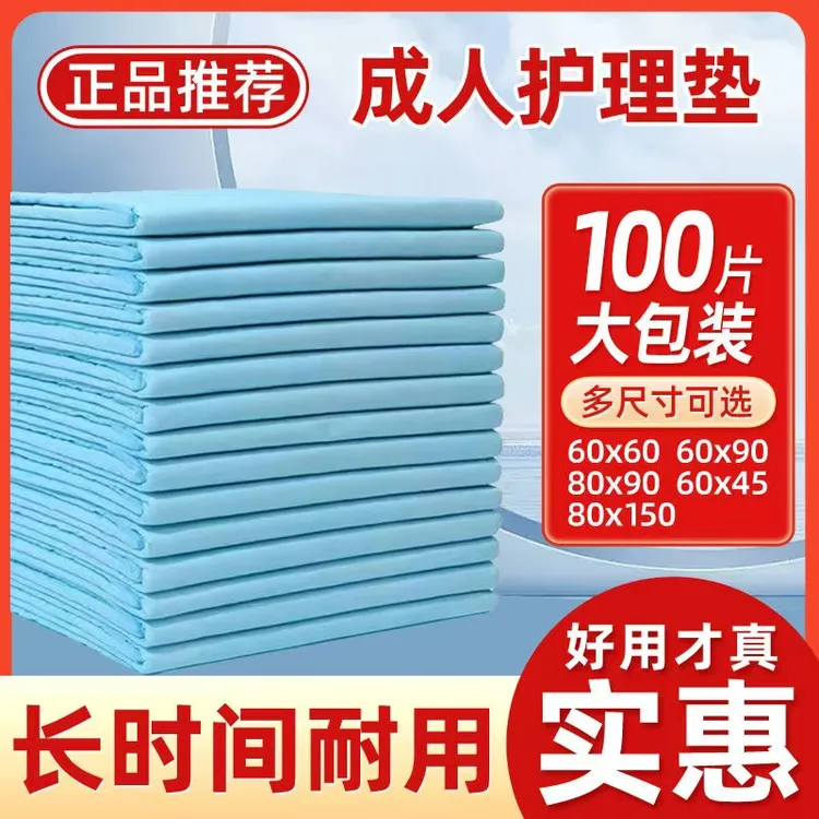 隔尿垫老人床上垫子一次性床单纸尿垫大号加厚成年人护理垫成年人