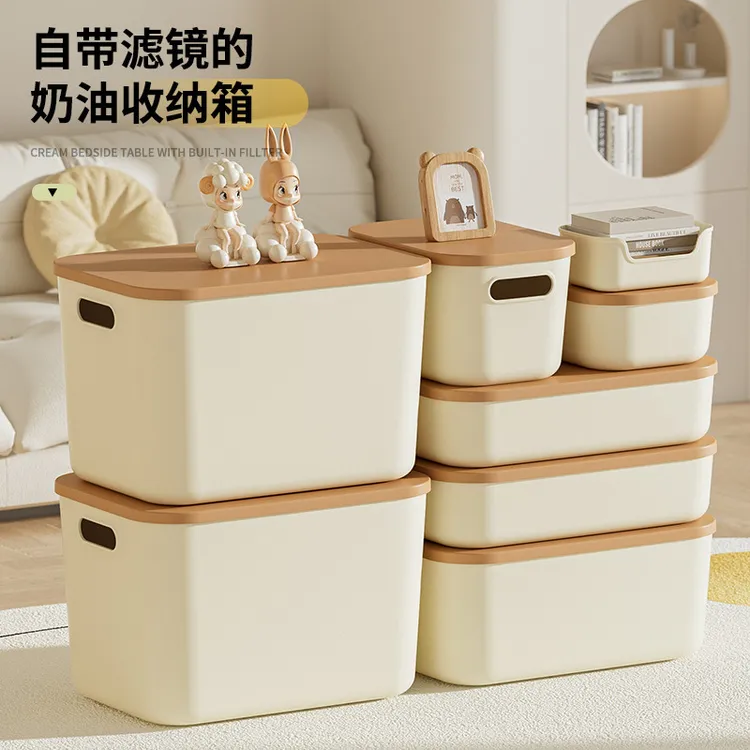 玩具收纳箱带盖加厚零食化妆品整理箱家用大号衣物裤子衣服收纳箱