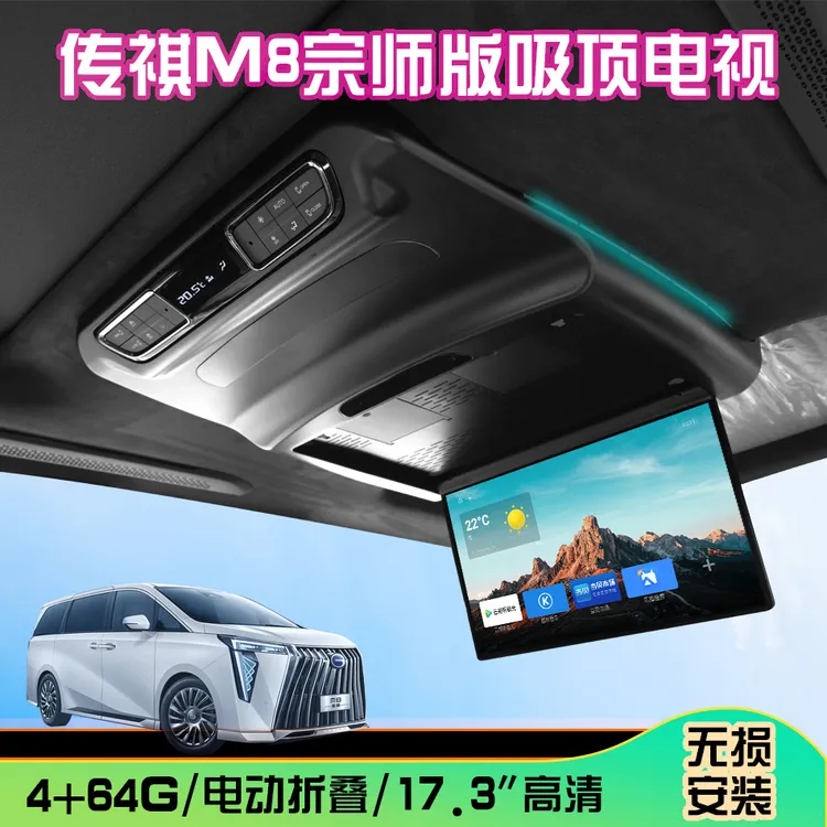 莱哆米宗师大师E8E9电视17.3寸屏幕电动触摸带4G全国免费包安装