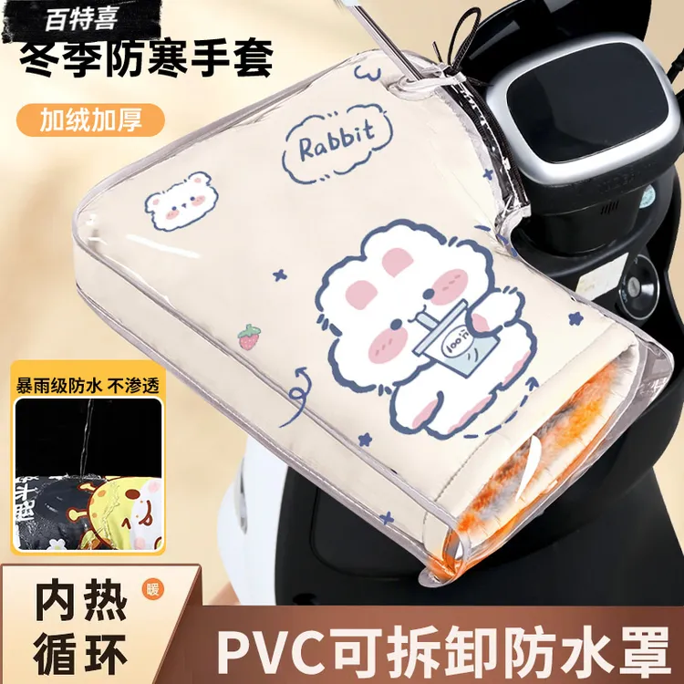 电动车手把套冬季保暖电瓶摩托车手套防水挡风防寒加绒护手罩冬款
