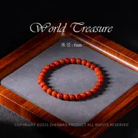 世间臻宝丨瓦西南红圆珠手串/多样性发/P11769