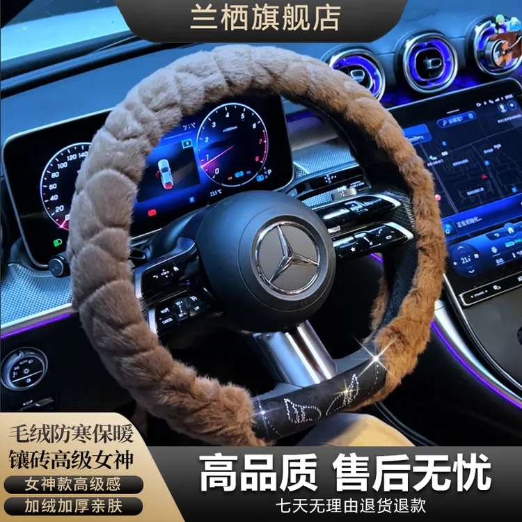 秋冬季汽车短毛绒方向盘套通用型保暖防滑短毛绒男女时尚冬季把套
