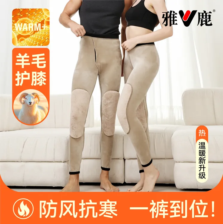 【静姐优选】雅鹿反季特价优惠羊毛护膝保暖裤972/372