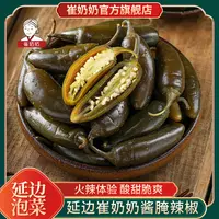 崔奶奶酱腌辣椒延边朝鲜族酱菜开胃下饭港椒超辣腌制辣椒泡菜酸甜