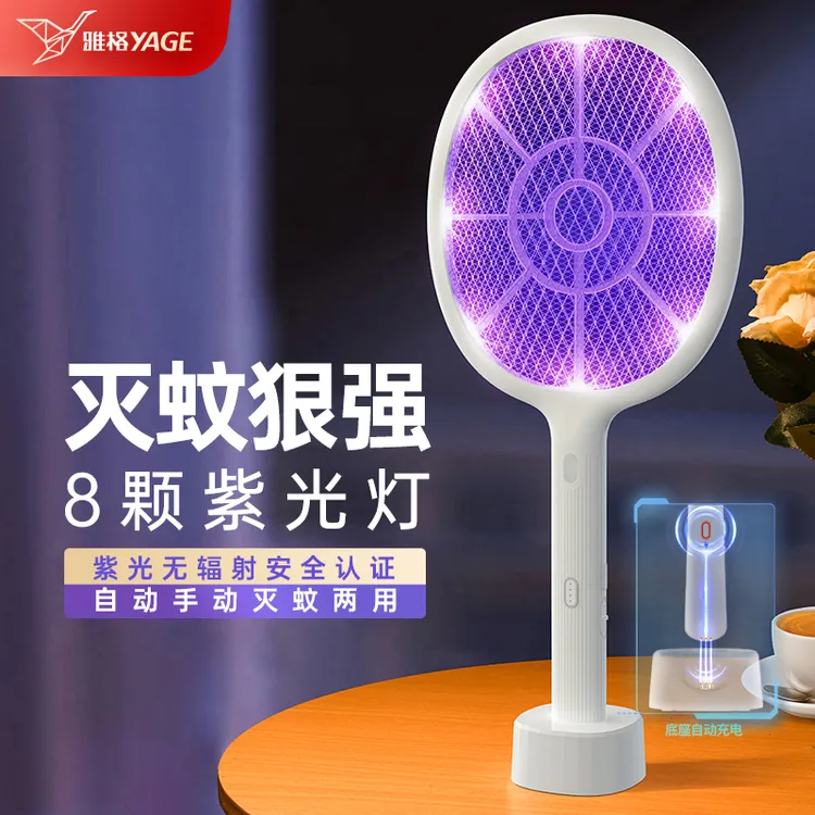 雅格电蚊拍充电式家用灭蚊灯二合一自动诱蚊子强力充电式驱蚊神器
