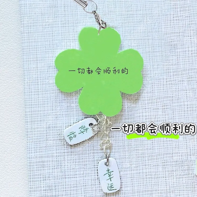 一切都会顺利的四叶草幸运降临亚克力钥匙扣挂件好运创意挂件礼物