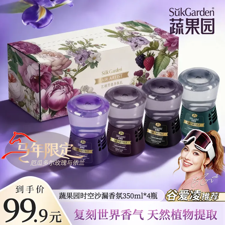 【礼盒装】蔬果园时空沙漏倒置香氛持久留香情绪疗愈星级酒店香商品图