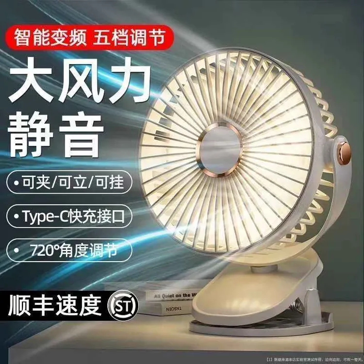 夹子电风扇小型静音风扇桌面力充电学生教室降温神器宿舍寝室上铺