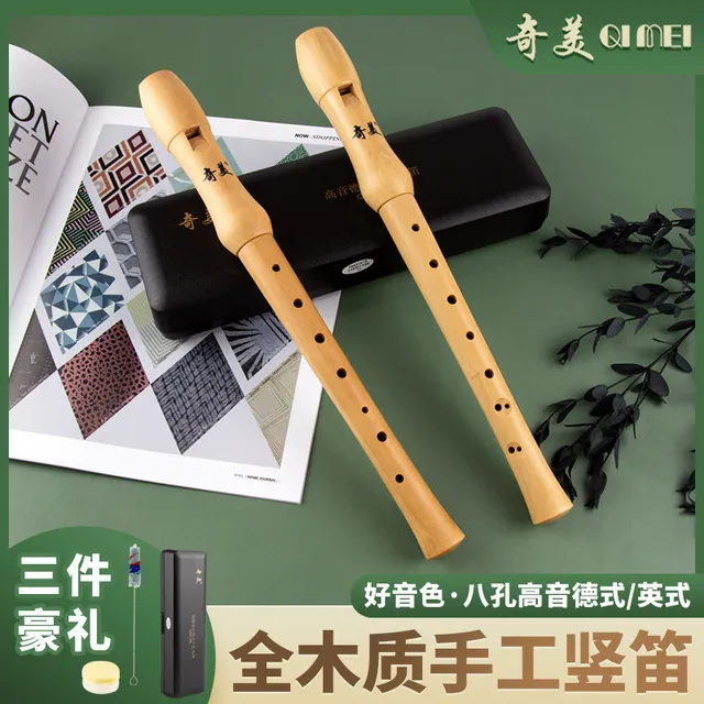 奇美实木竖笛英式八孔高音德式8孔木质小学生专用初中成人笛子