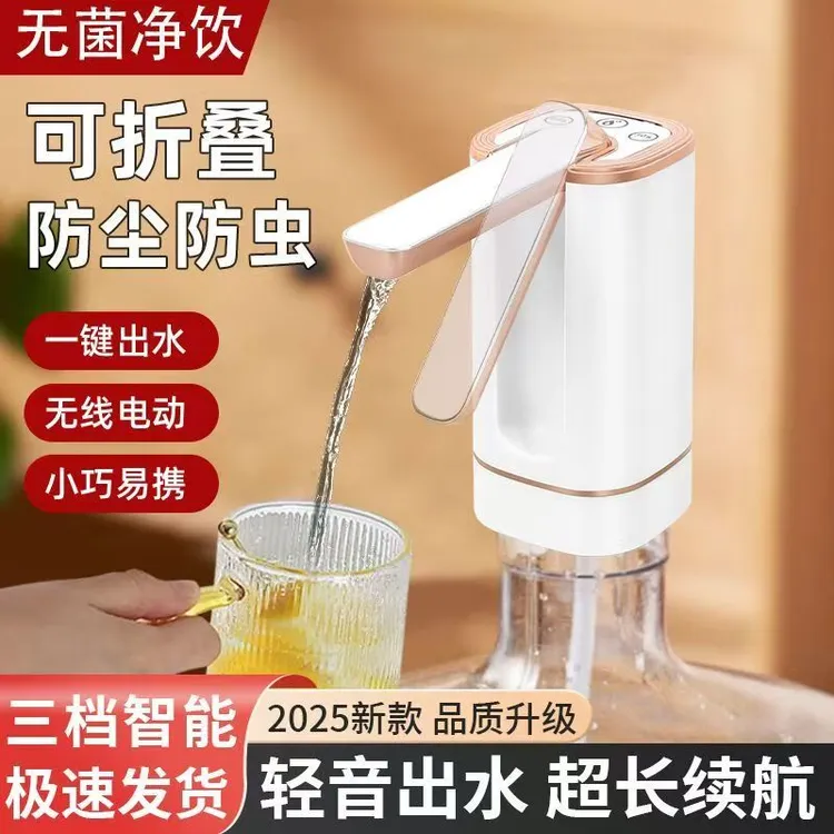 自动抽水器桶装水全自动新款吸水器矿泉水饮水机桶装水无线出水器