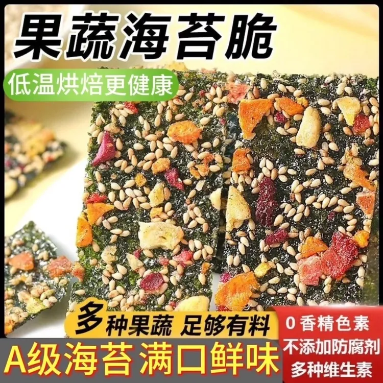 果蔬海苔脆休闲零食营养果干海苔薄脆办公室宿舍休闲解馋健康零食商品图