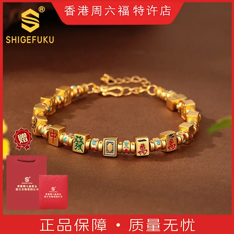 【香港SHIGEFUKU】非遗古法经典国粹十三幺发财手链时尚