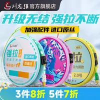 刘志强强拉主线成品升级无结无损金刚结pe加固线组鲢鳙专业钓鱼线