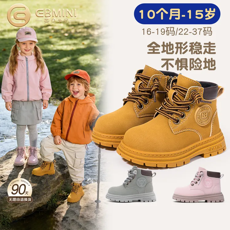 EBMINI/英贝米尼 【百变小黄】英贝米尼儿童冬男童保暖宝宝马丁靴子商品图