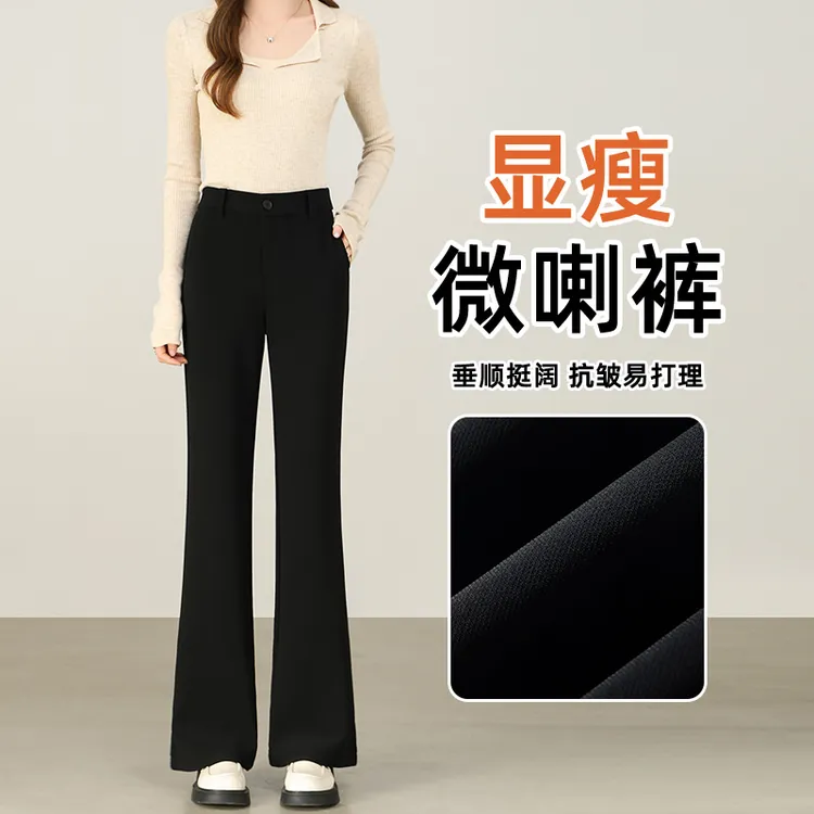 黑色微喇西装裤女2025新款高级感垂感小个子高腰显瘦阔腿喇叭裤子
