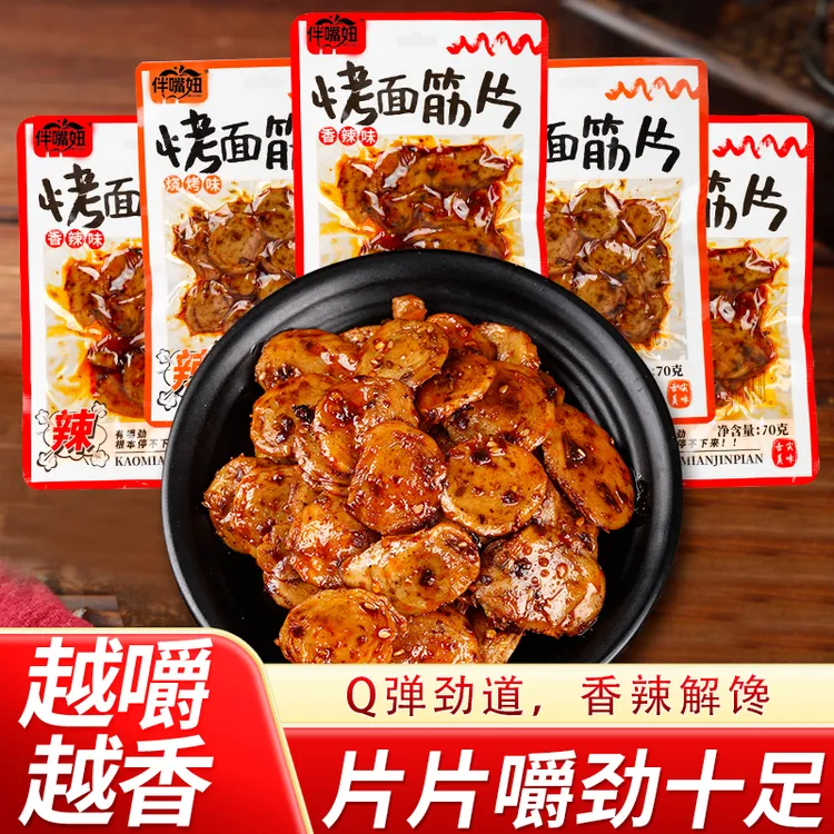 油炸烤面筋片70克网红辣条美味香辣解馋小吃劲道耐嚼鲜辣