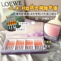 初夏荷虾青素双抗紧塑次抛精华油1.5ml*20支/盒