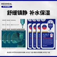 【方晴专属】美迪惠尔经典精研水库面膜精粹AD面膜积雪草修护BZT