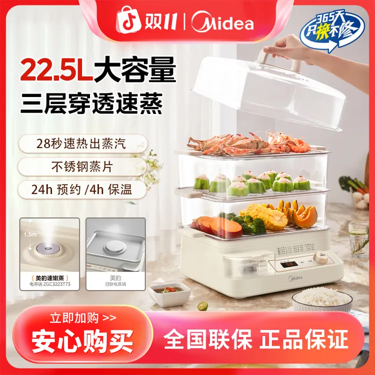 美的电蒸锅不锈钢多功能家用三层大容量新款旗舰店官方正品蒸锅
