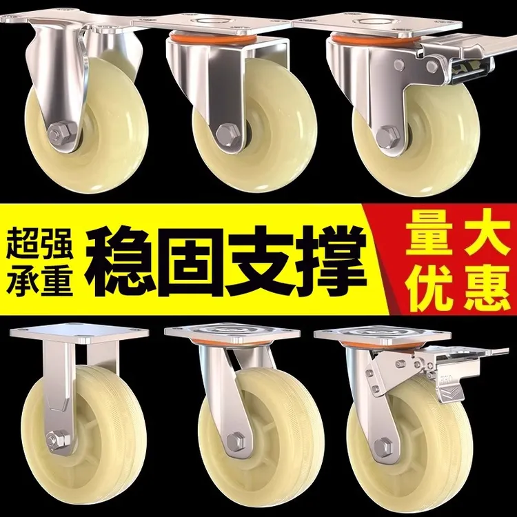 万向轮34568寸轮子中重型板车小推车带刹车尼龙轮手推拖车脚轮商品图