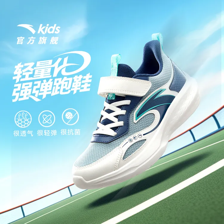 全能跑鞋安踏儿童男女童秋季网面防滑耐磨减震轻便运动鞋子