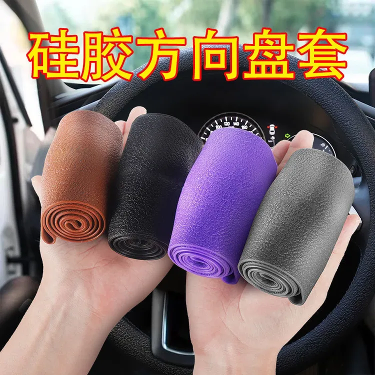 汽车夏季冰感超薄方向盘套防滑硅胶硅胶纹四季通用车把套男女柔软商品图